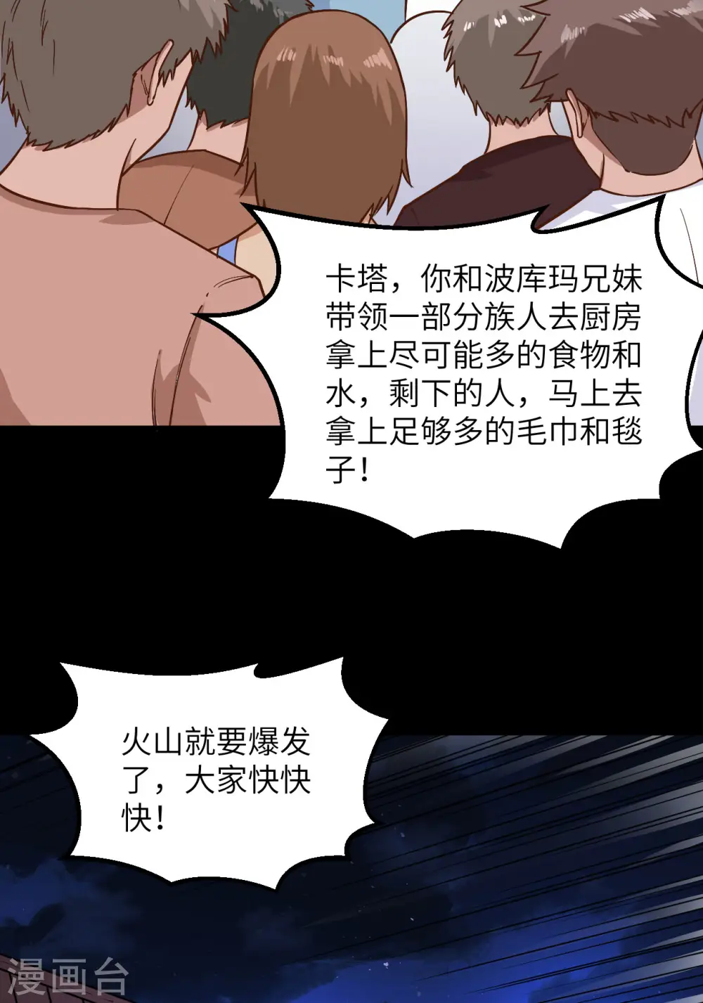第142话 第31页