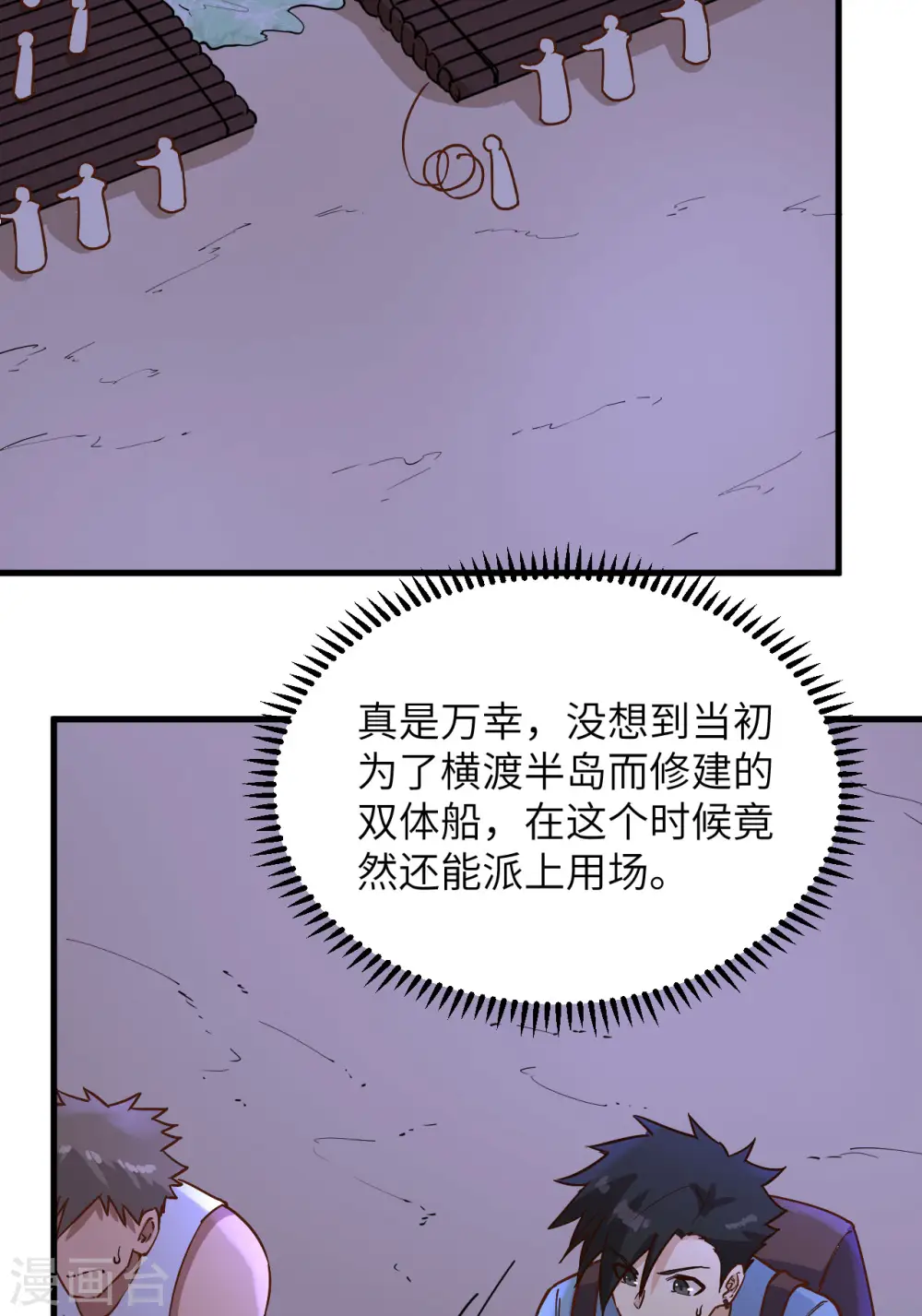 第142话 第35页