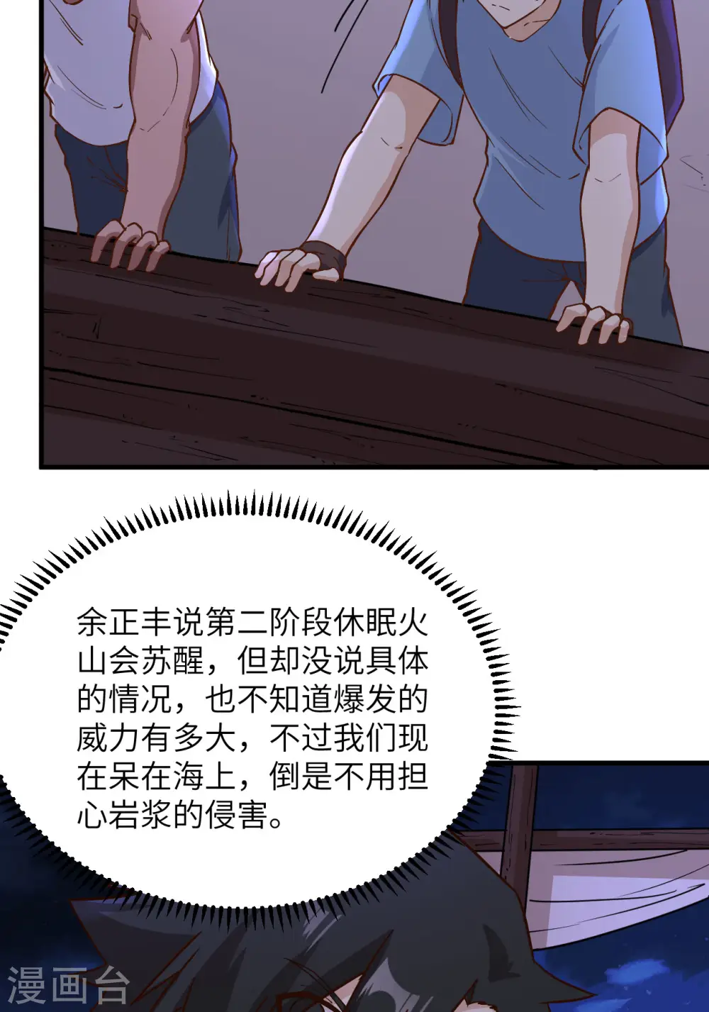 第142话 第36页