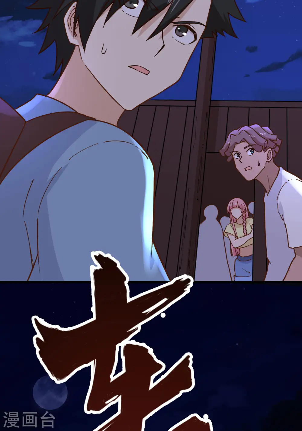 第142话 第37页