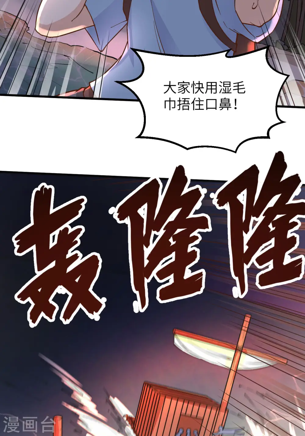 第142话 第41页