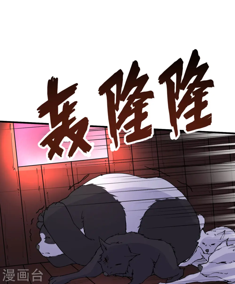 第142话 第44页