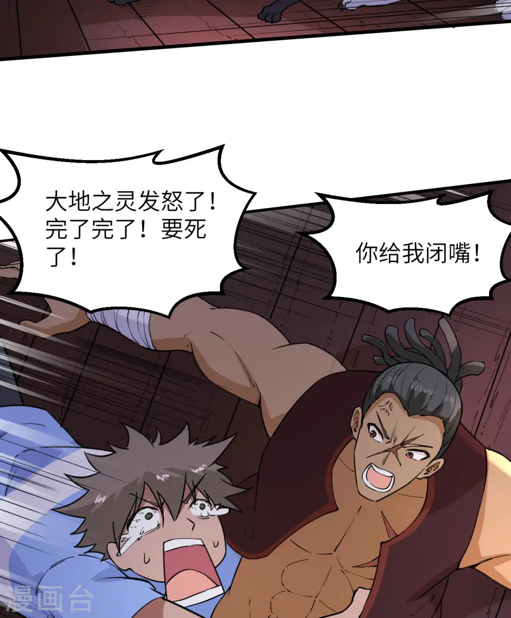 第142话 第45页