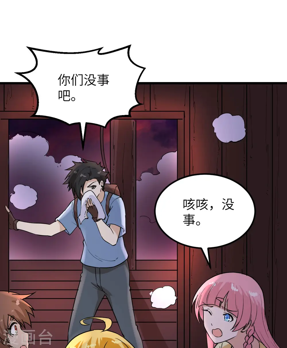 第142话 第48页