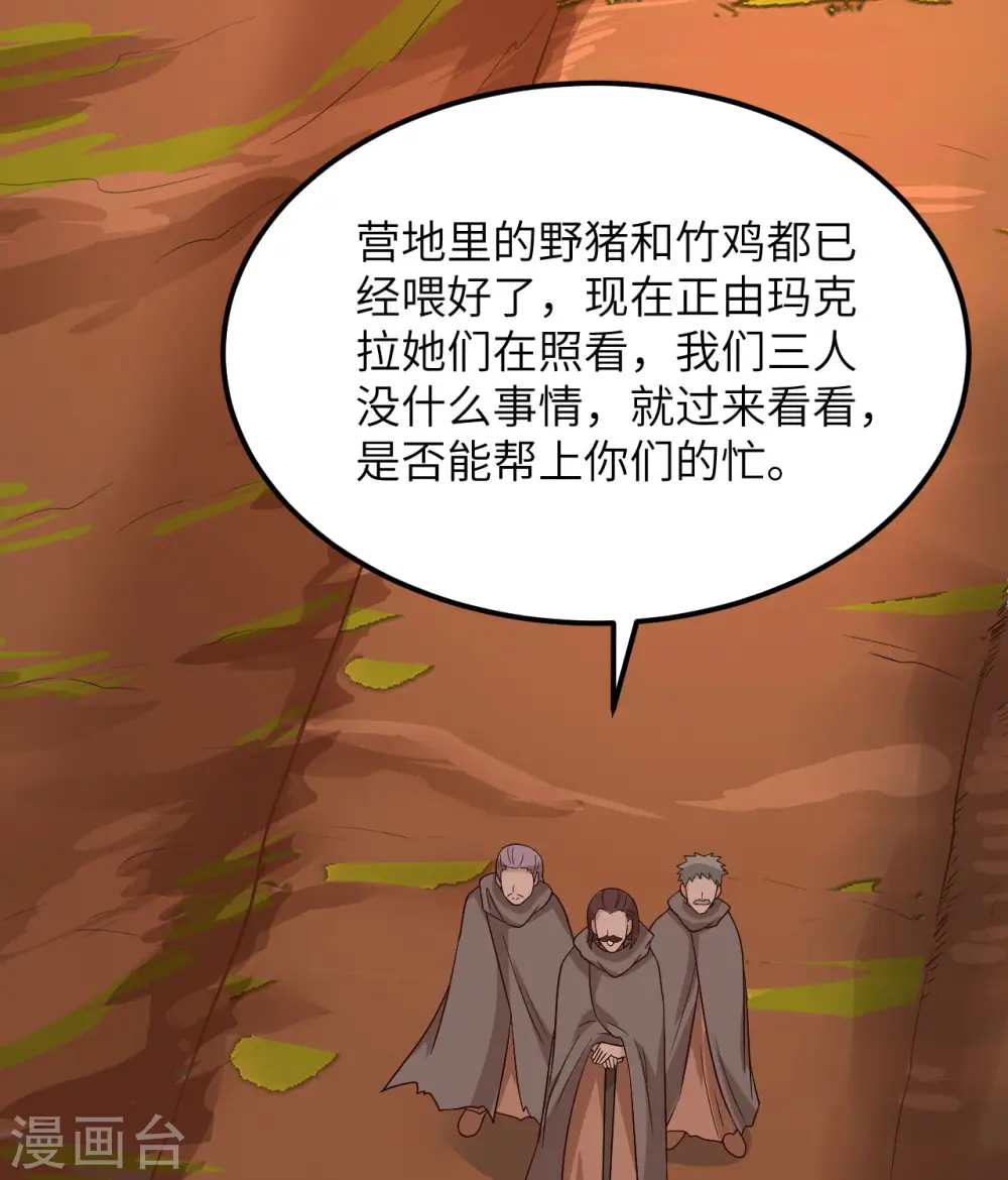 第140话 第2页