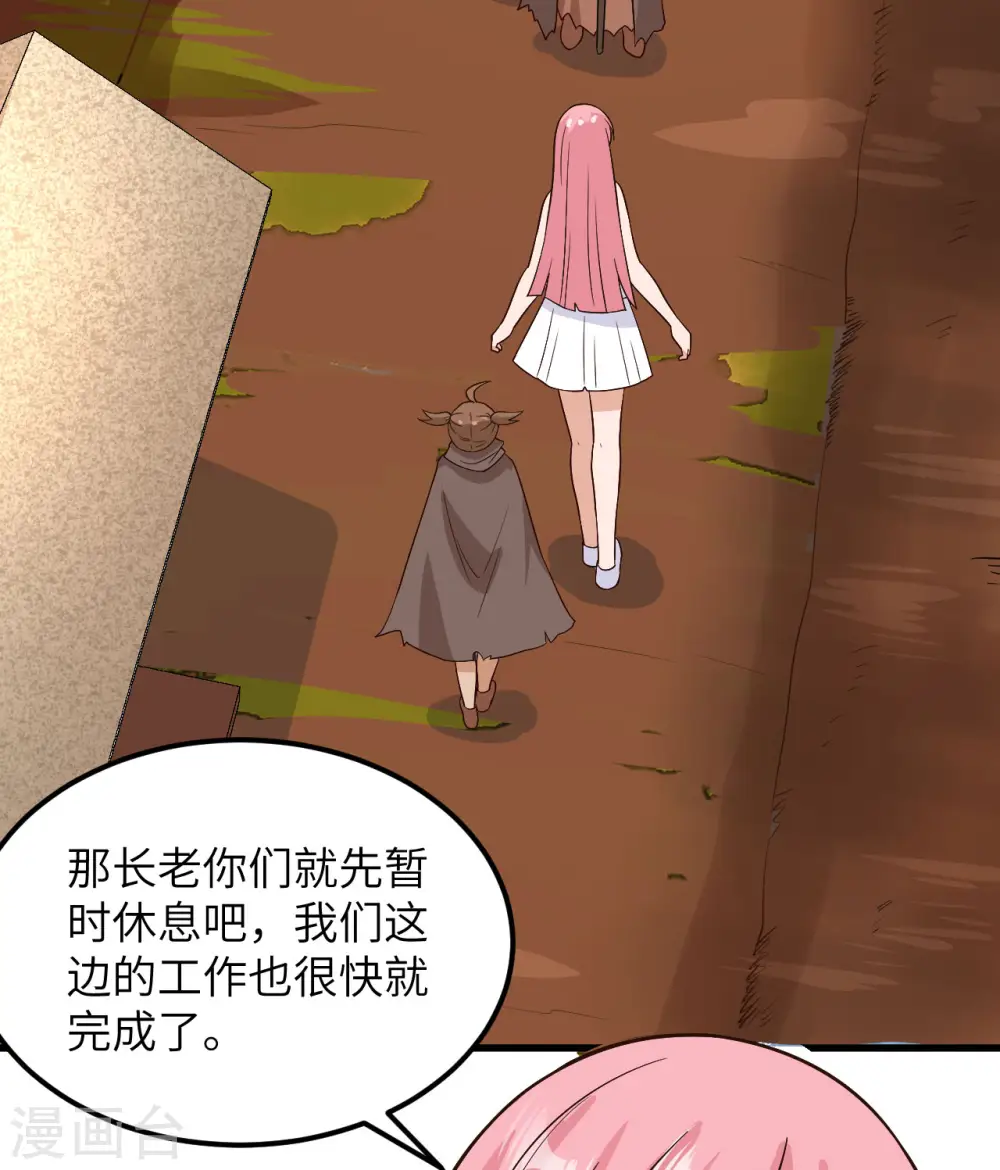 第140话 第3页