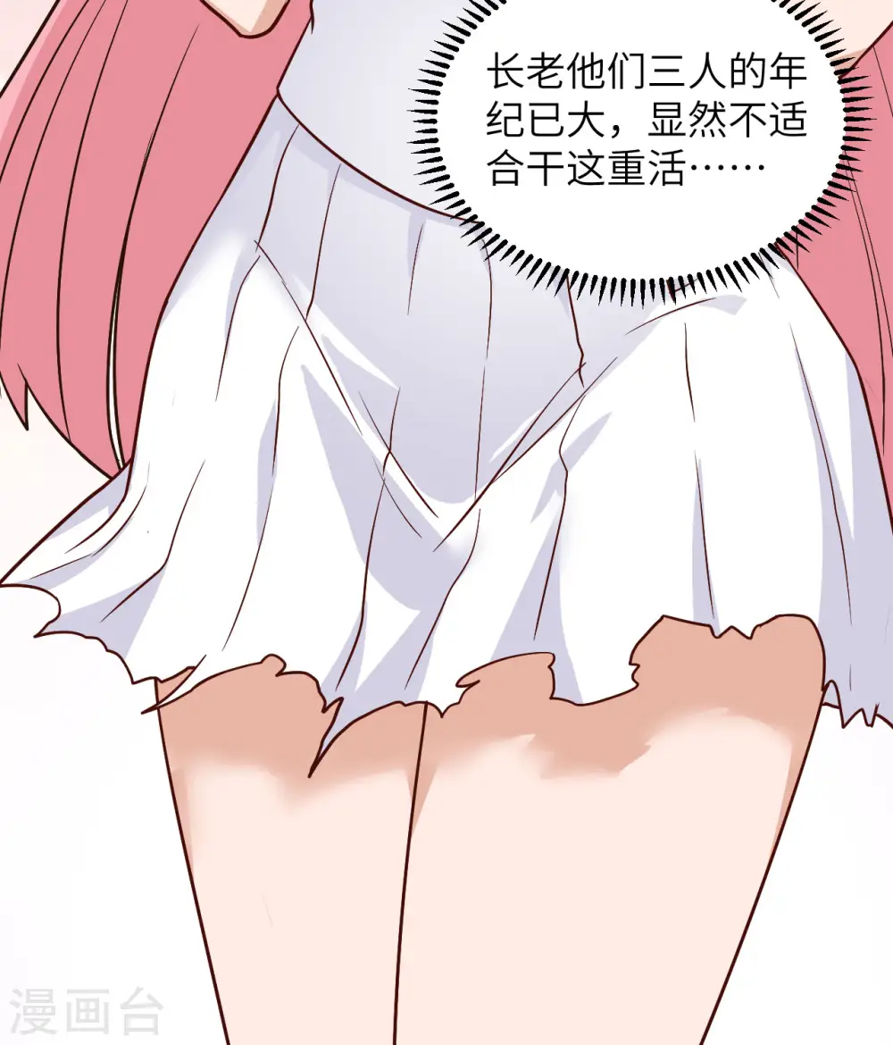 第140话 第5页