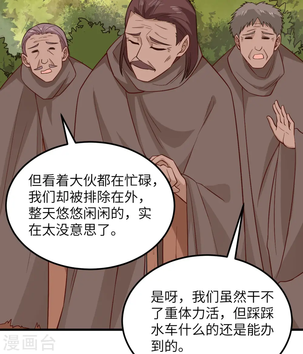第140话 第7页