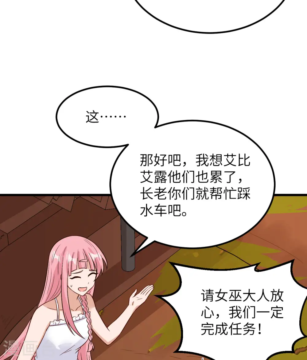 第140话 第8页