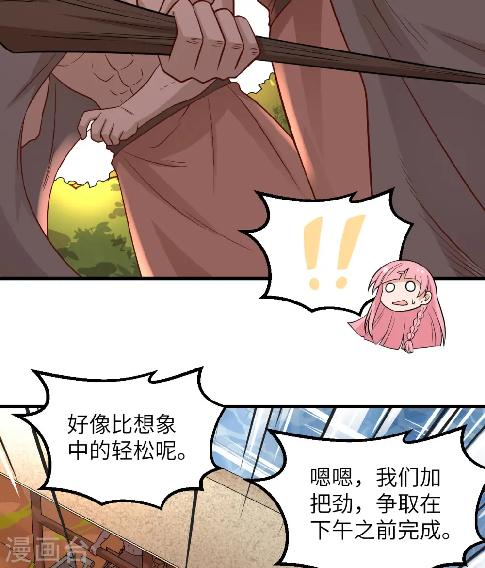 第140话 第11页