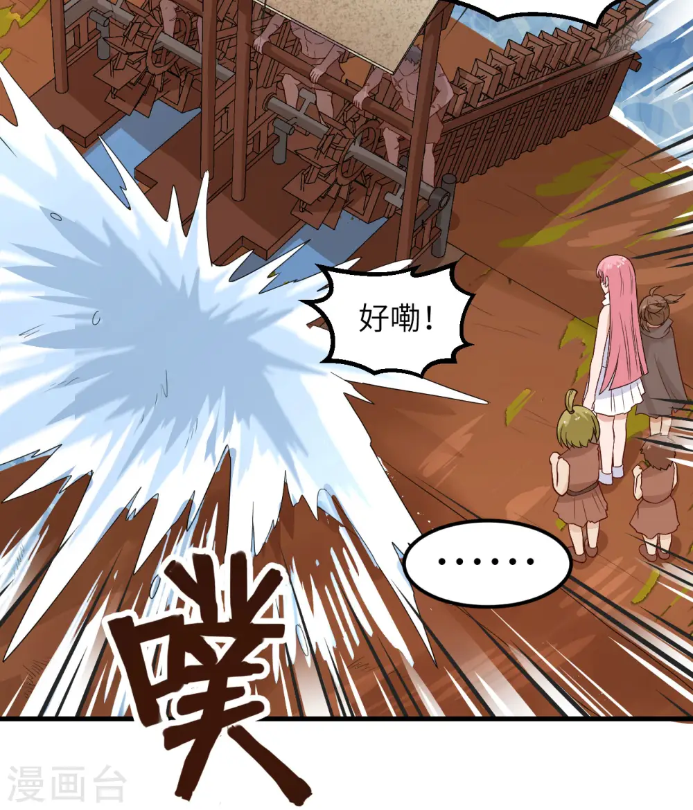 第140话 第12页