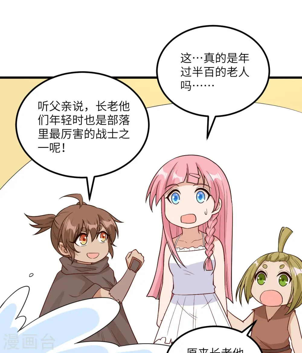 第140话 第13页