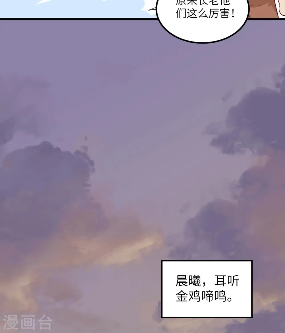 第140话 第14页