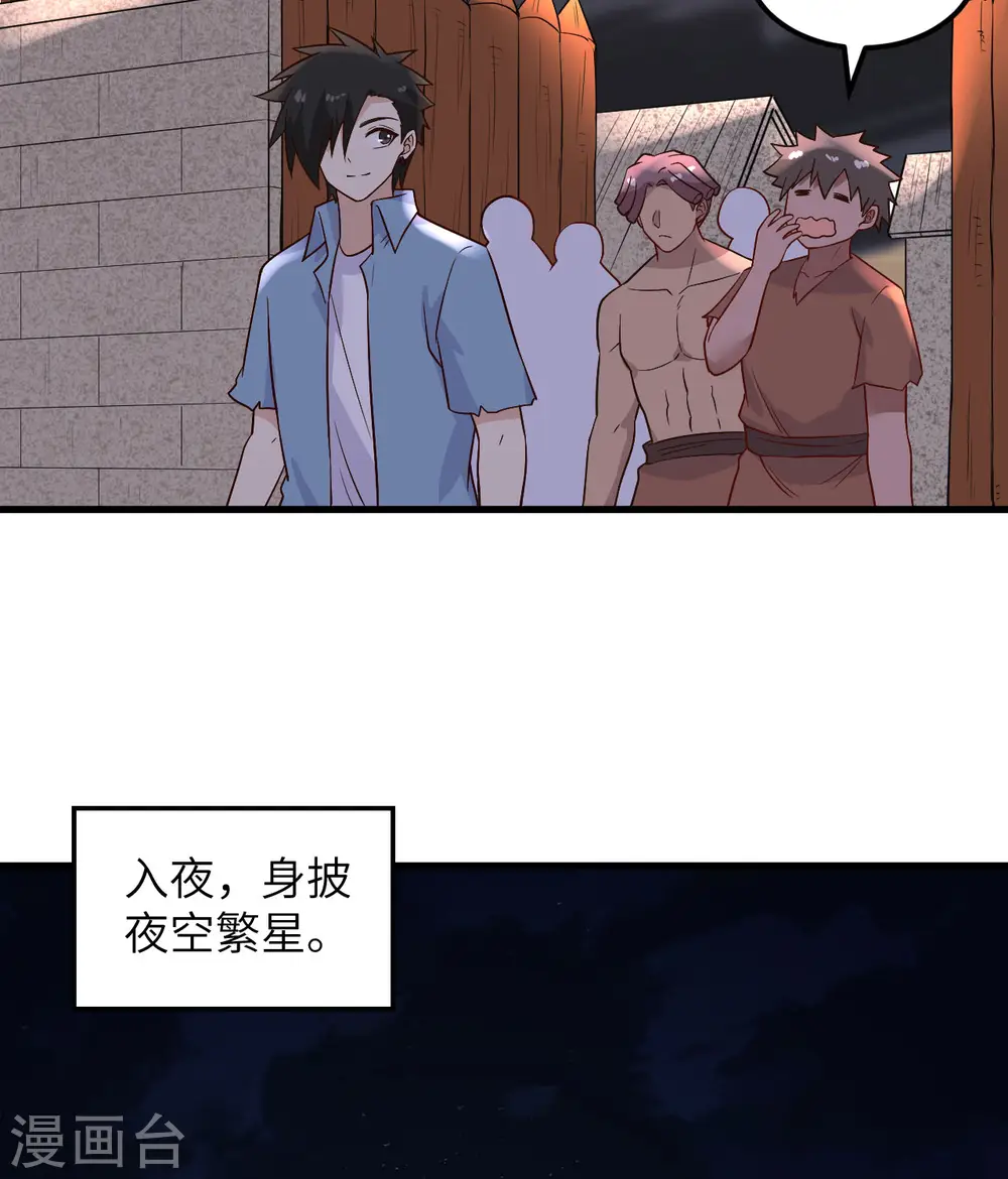 第140话 第16页