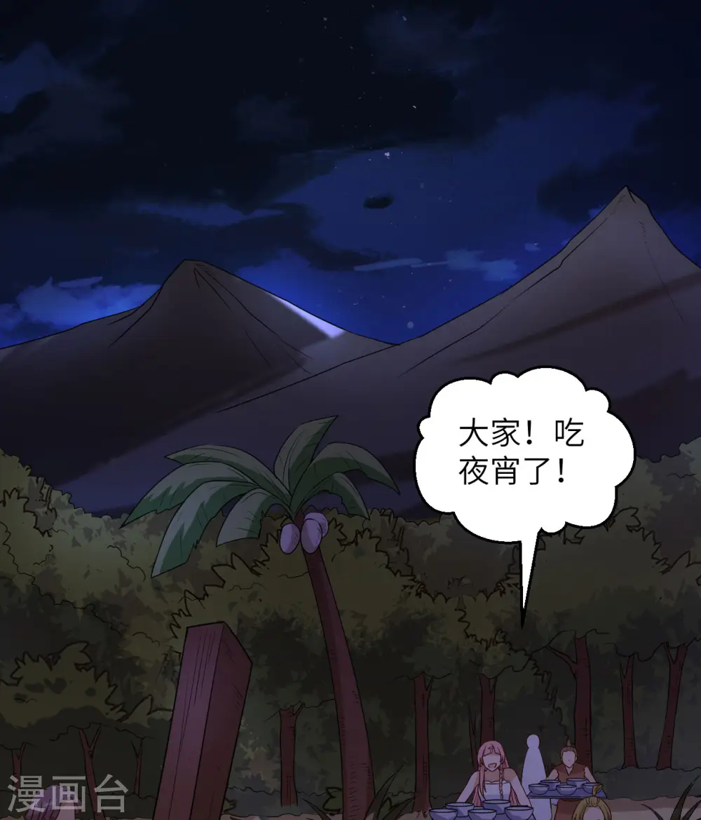 第140话 第17页