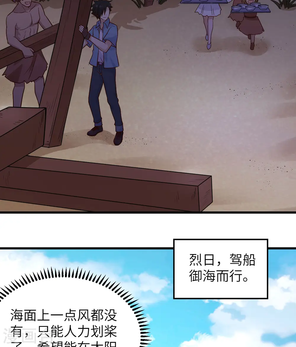 第140话 第18页
