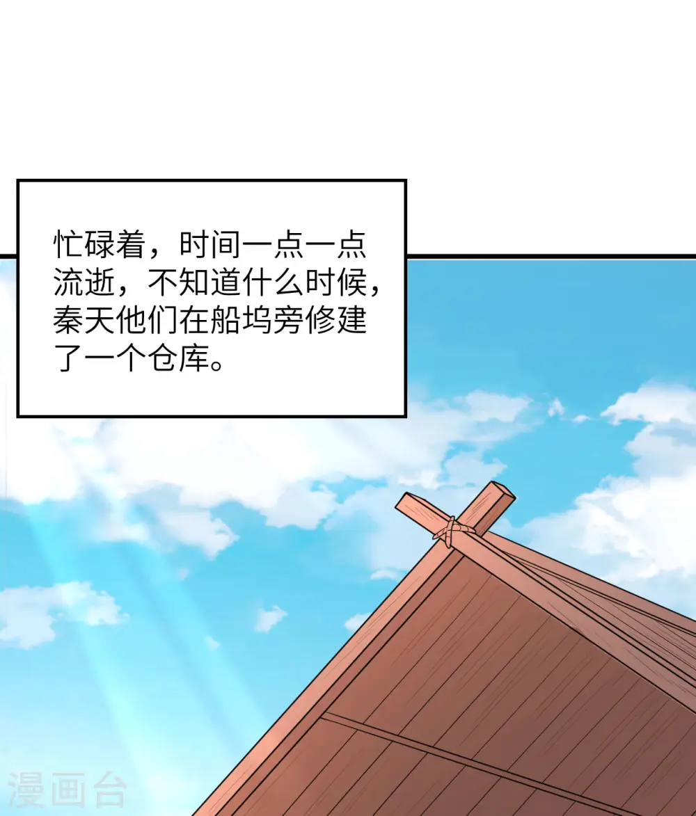 第140话 第21页