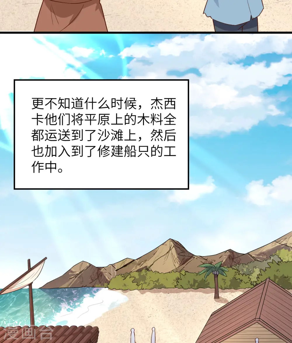 第140话 第24页