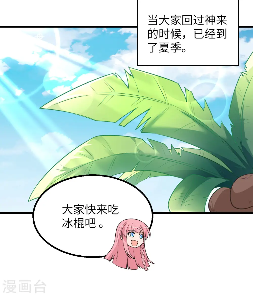 第140话 第26页