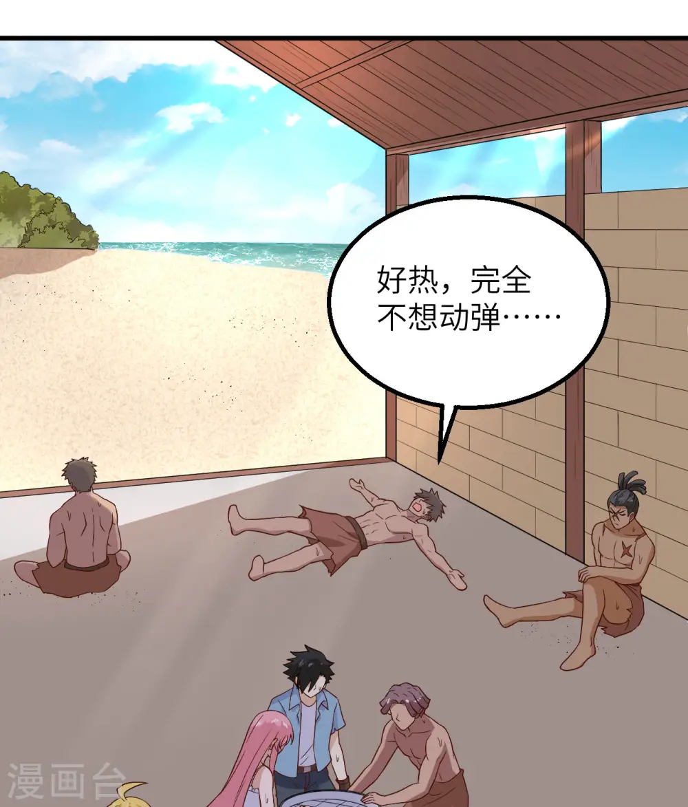 第140话 第27页
