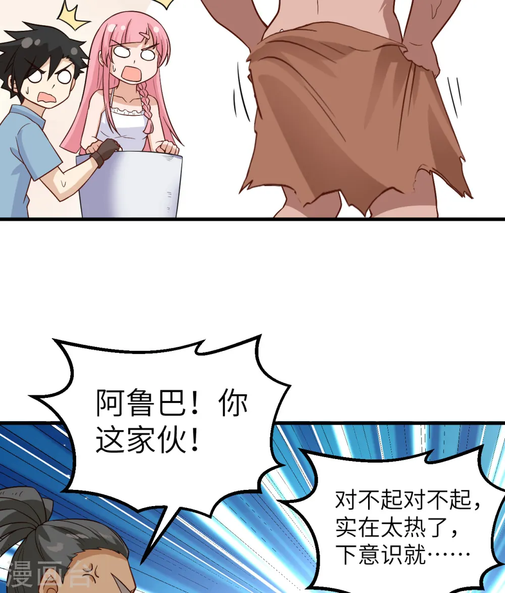 第140话 第29页