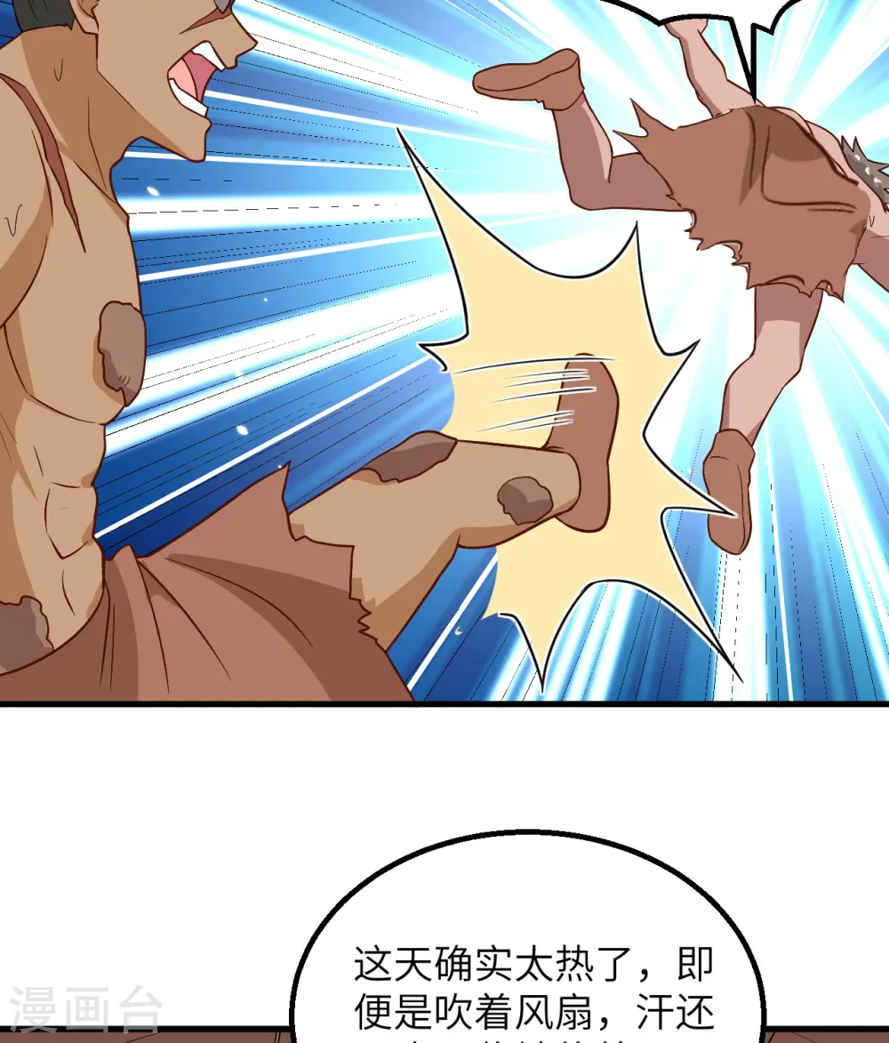 第140话 第30页