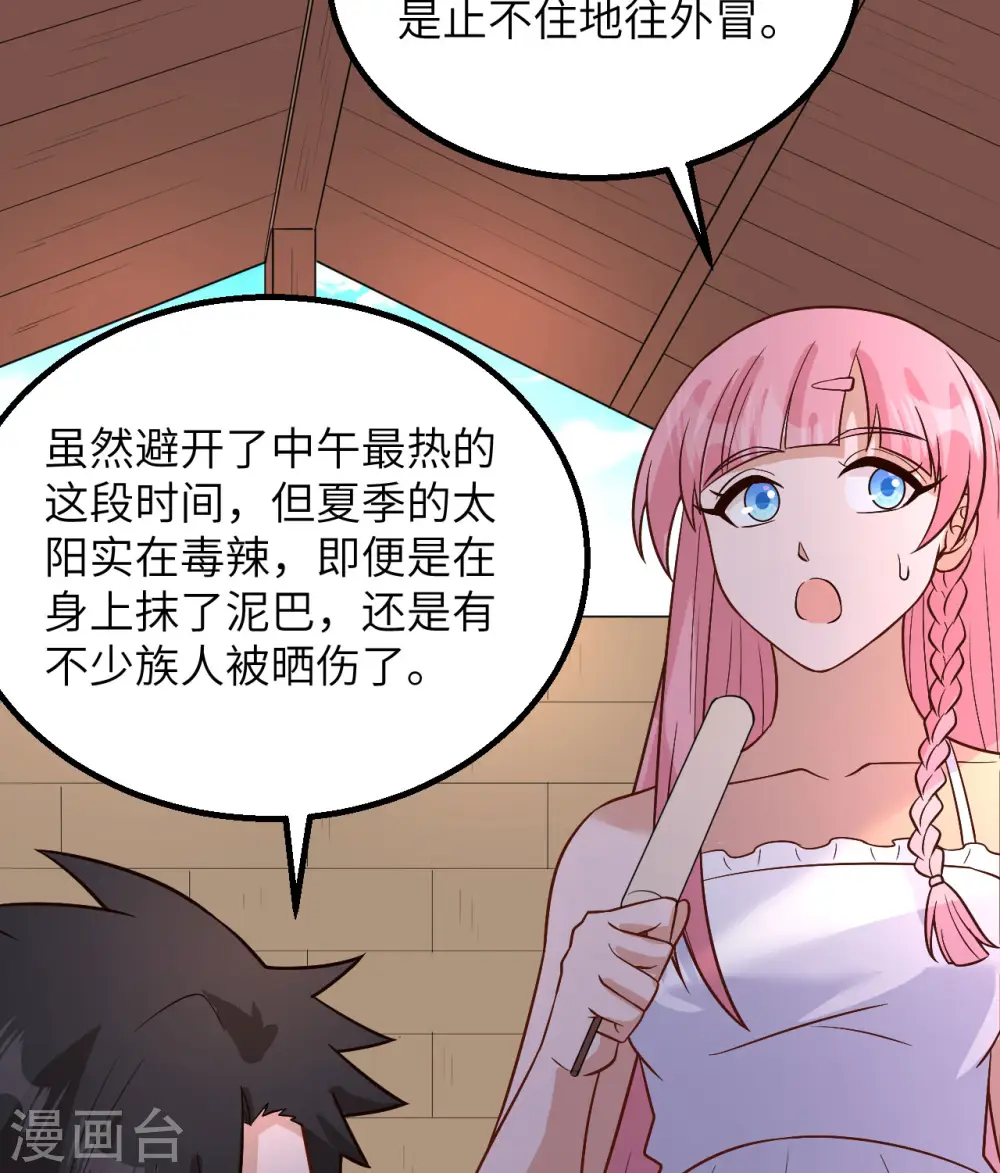 第140话 第31页