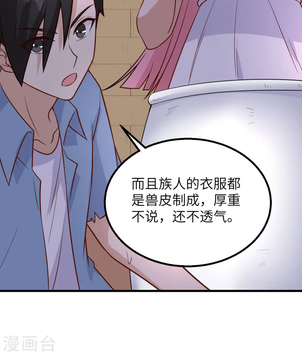 第140话 第32页