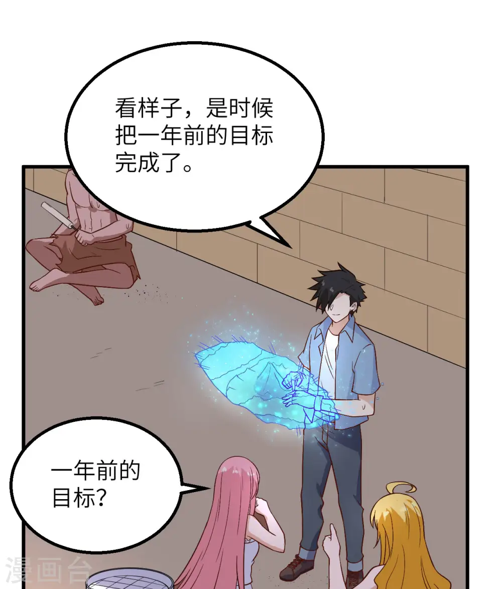 第140话 第33页