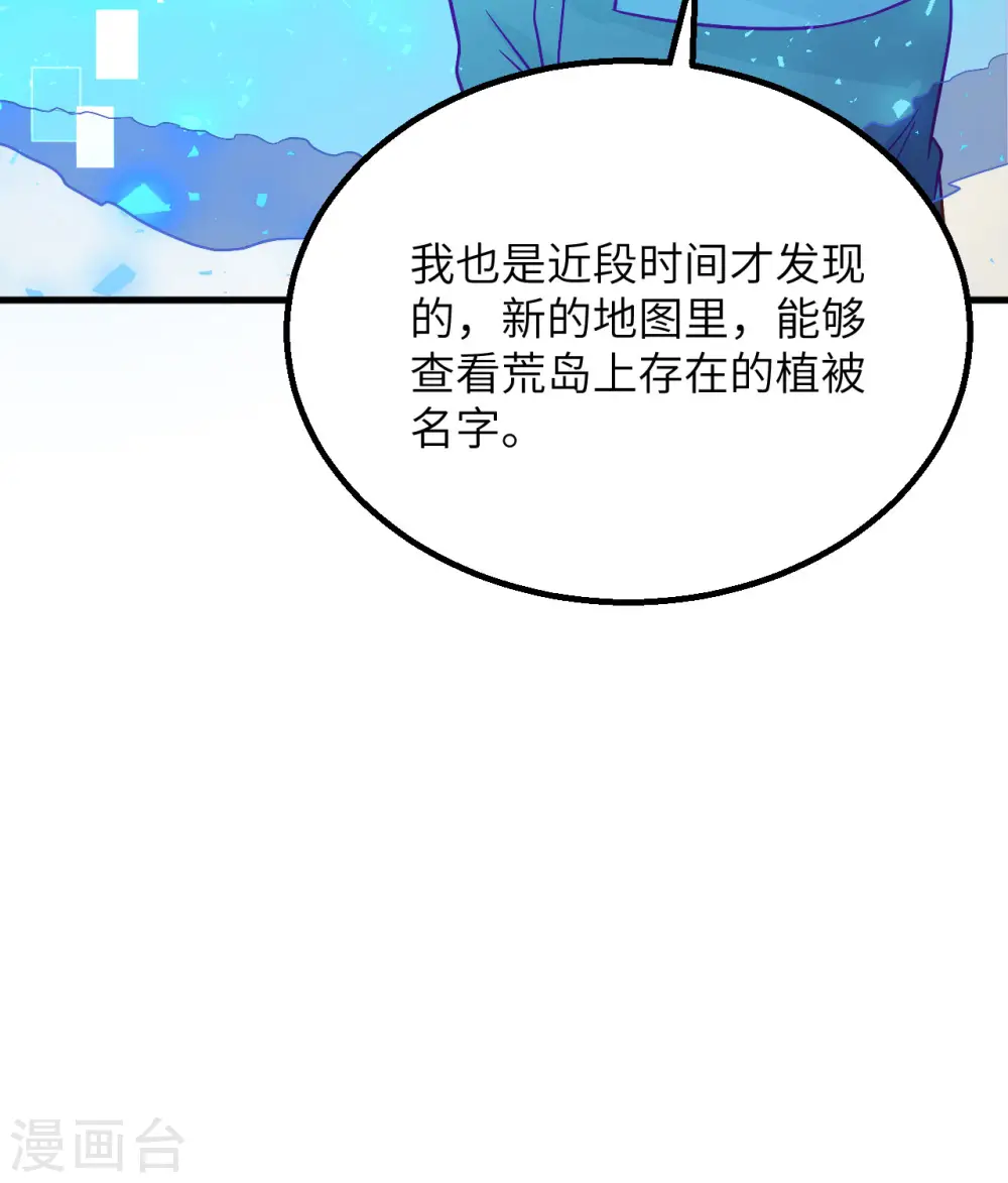 第140话 第36页