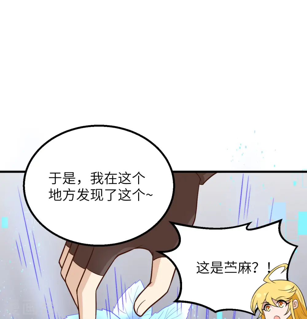 第140话 第37页