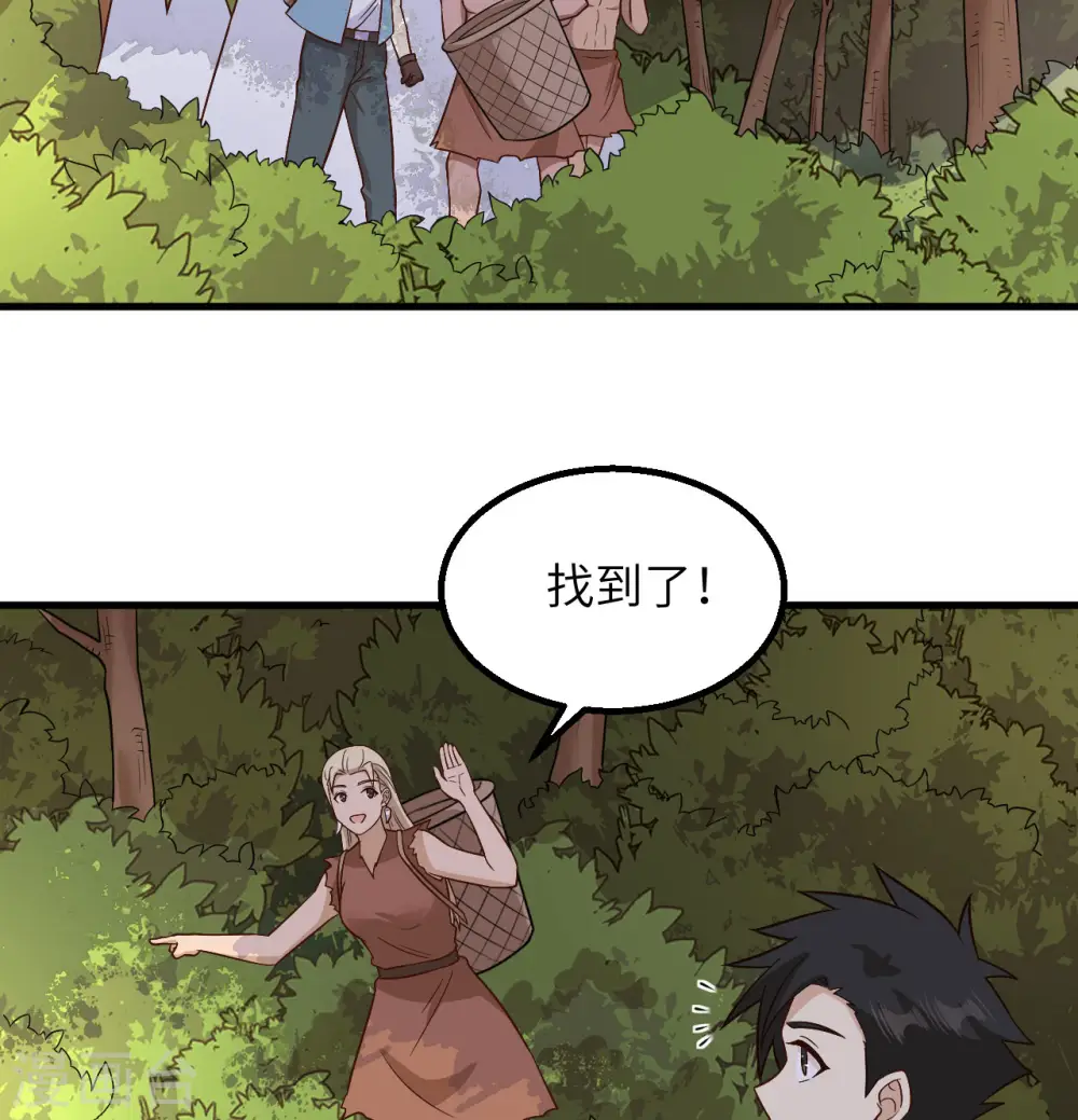 第140话 第41页