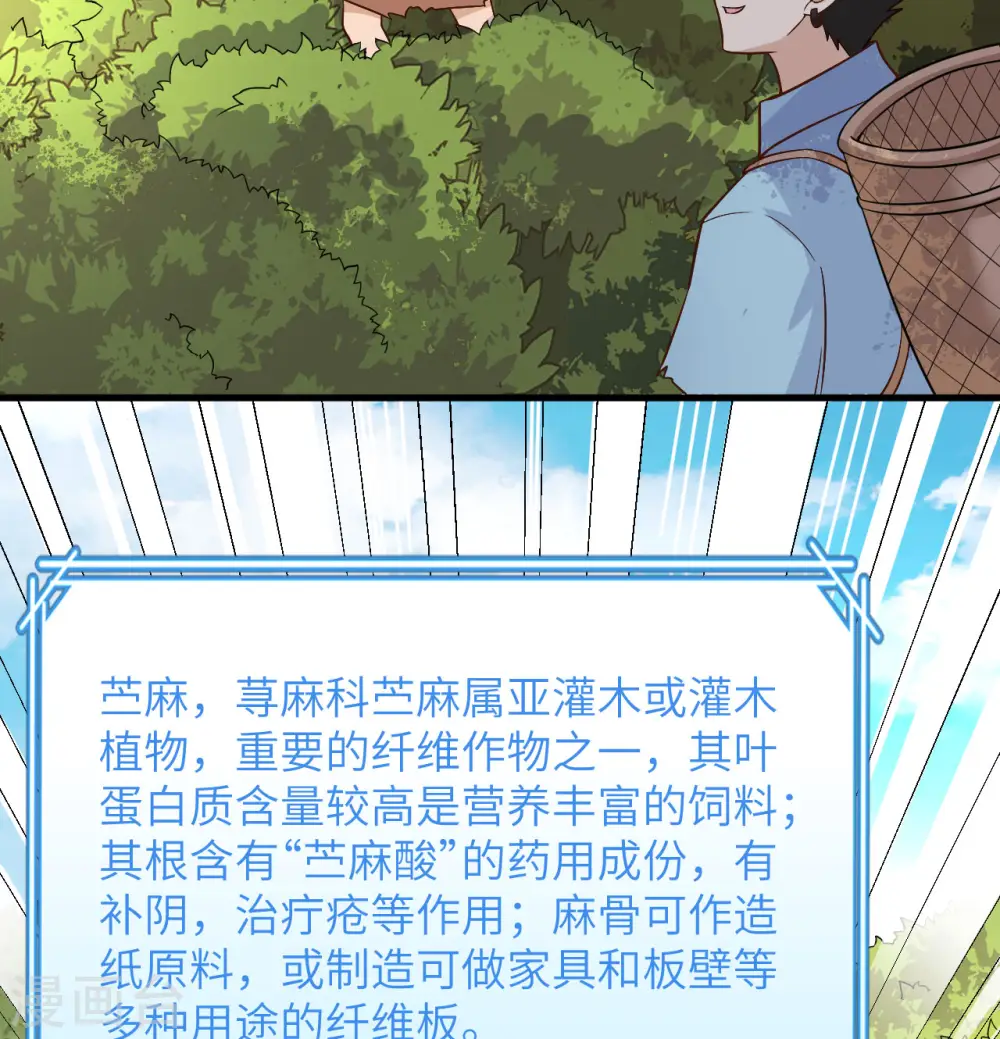 第140话 第42页
