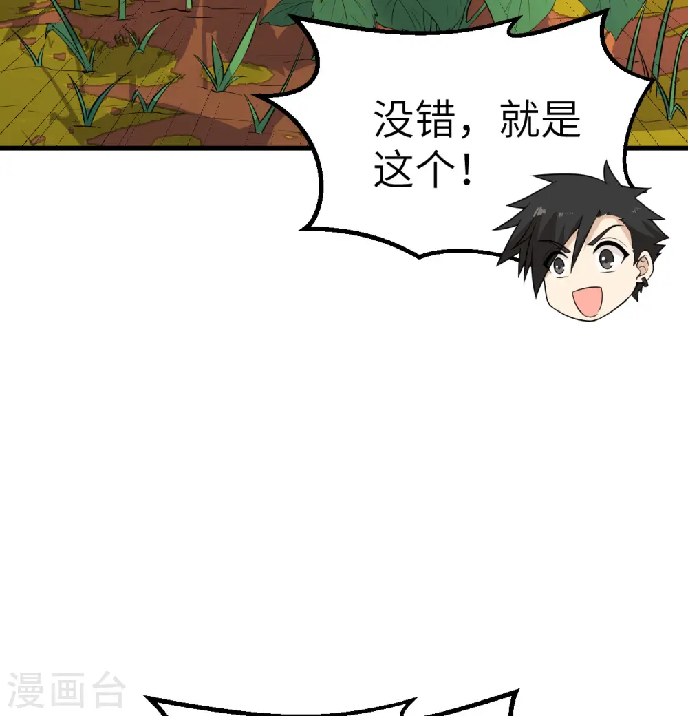第140话 第44页