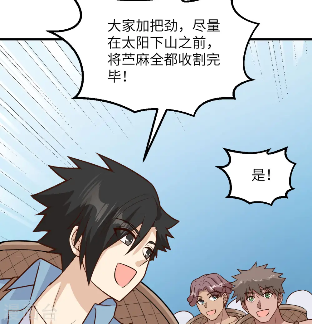第140话 第45页