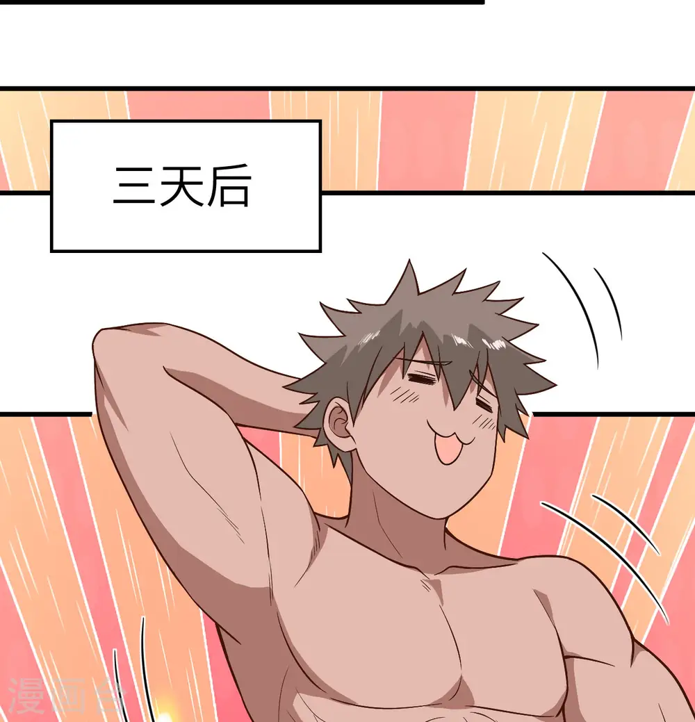 第140话 第47页