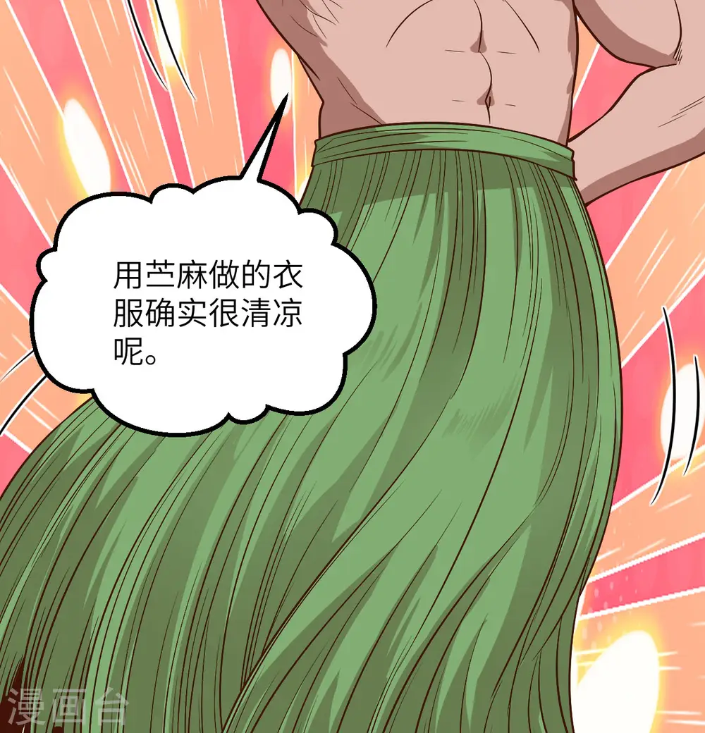 第140话 第48页