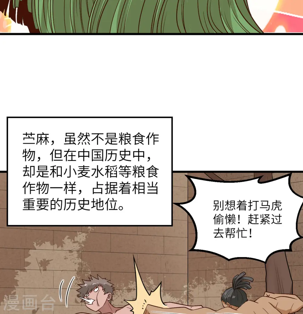 第140话 第49页