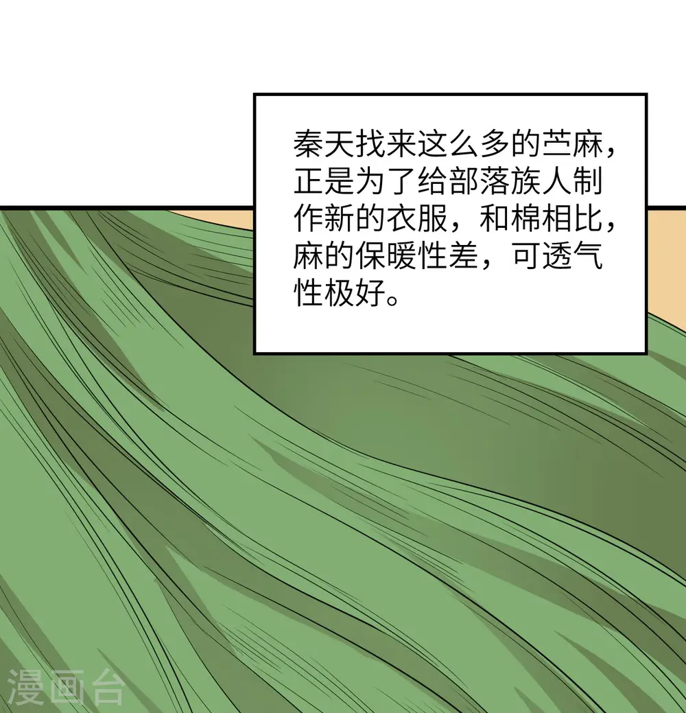 第140话 第51页