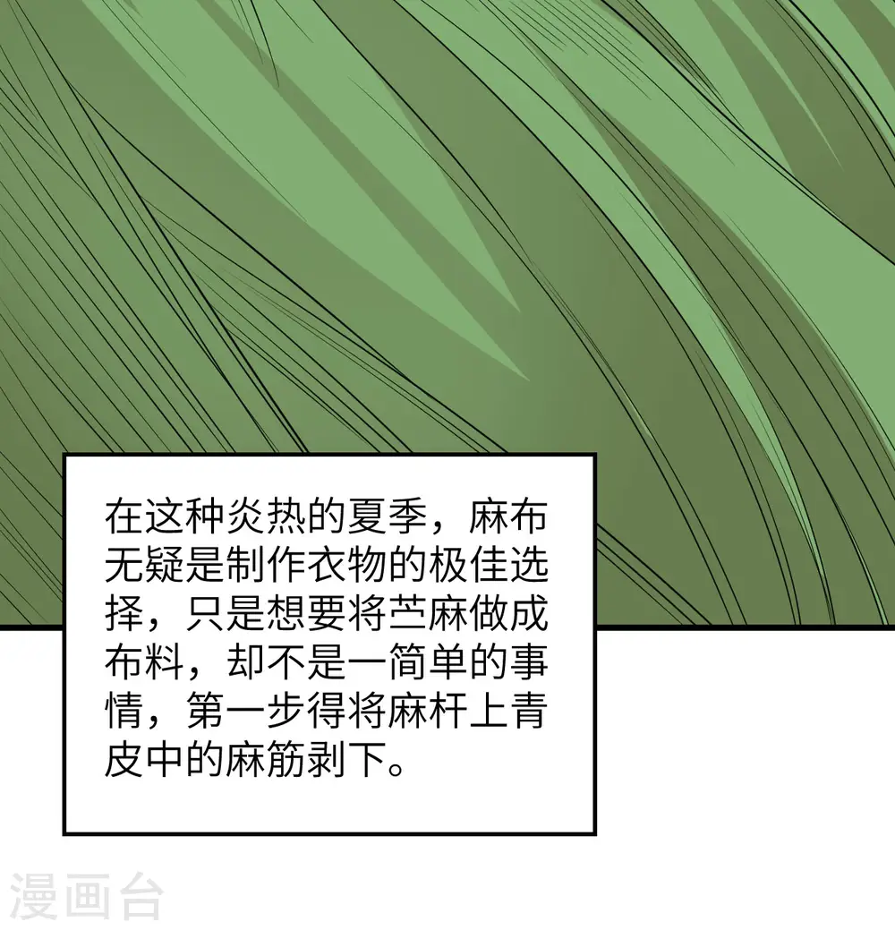 第140话 第52页