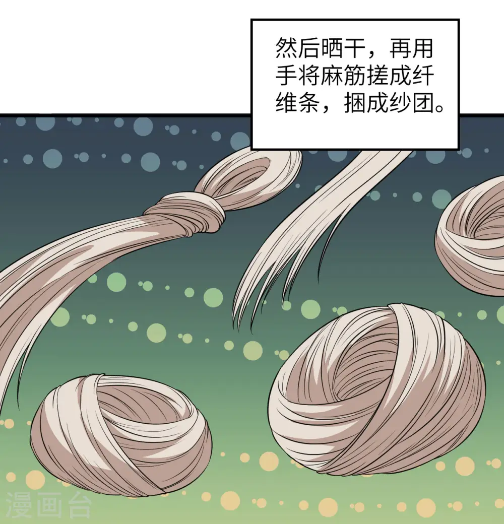第140话 第53页