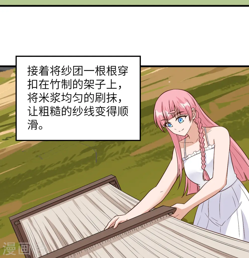 第140话 第54页