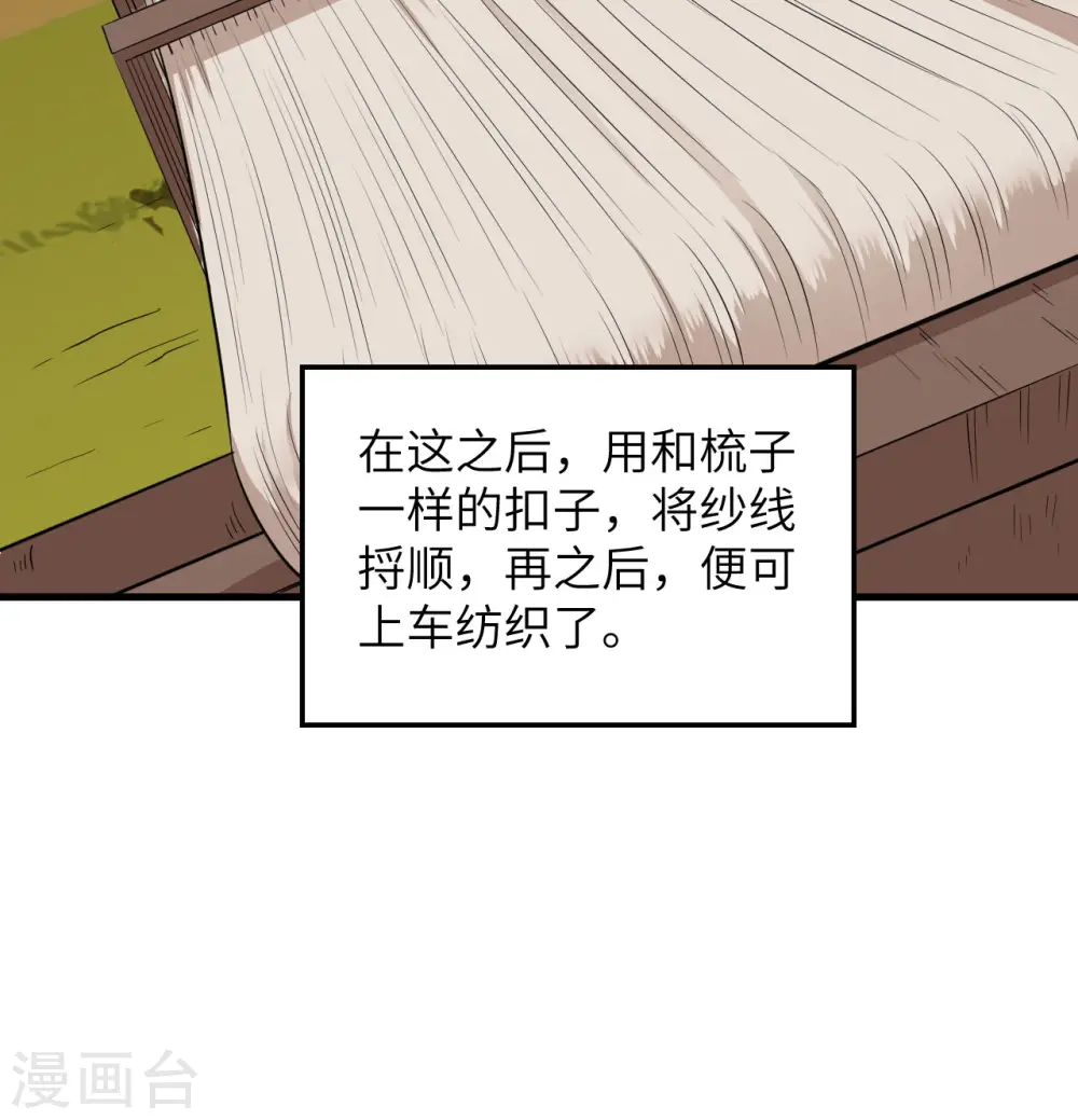 第140话 第55页