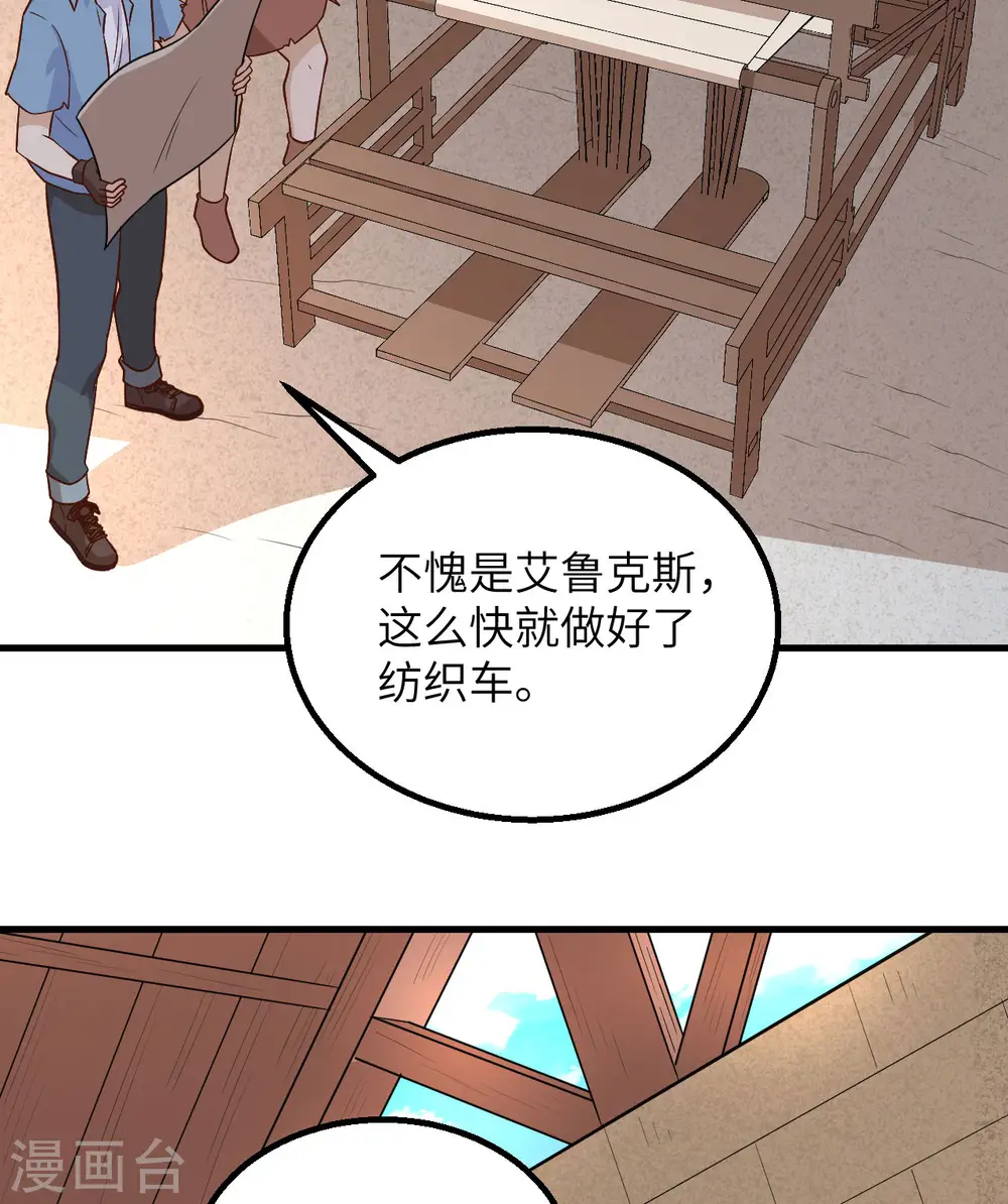 第140话 第57页
