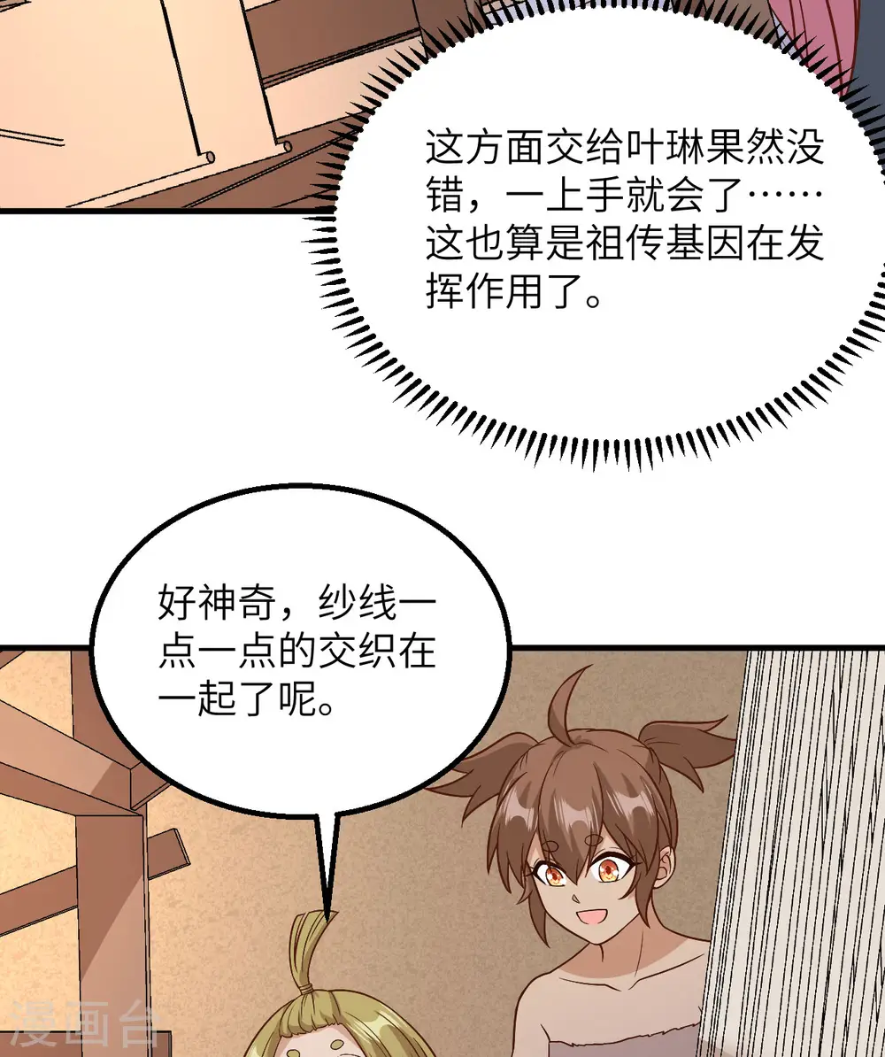 第140话 第59页