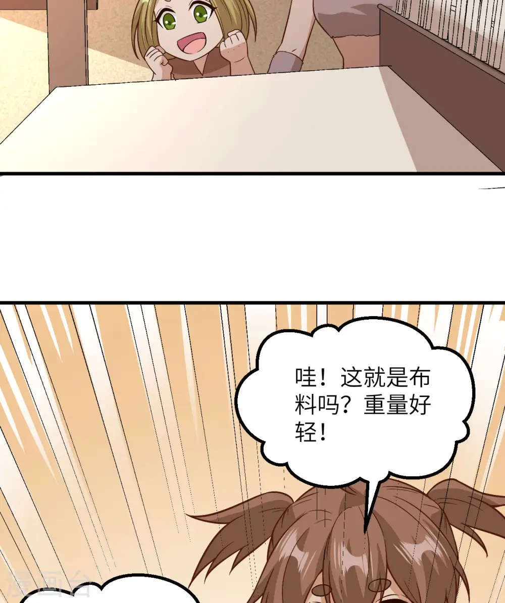 第140话 第60页
