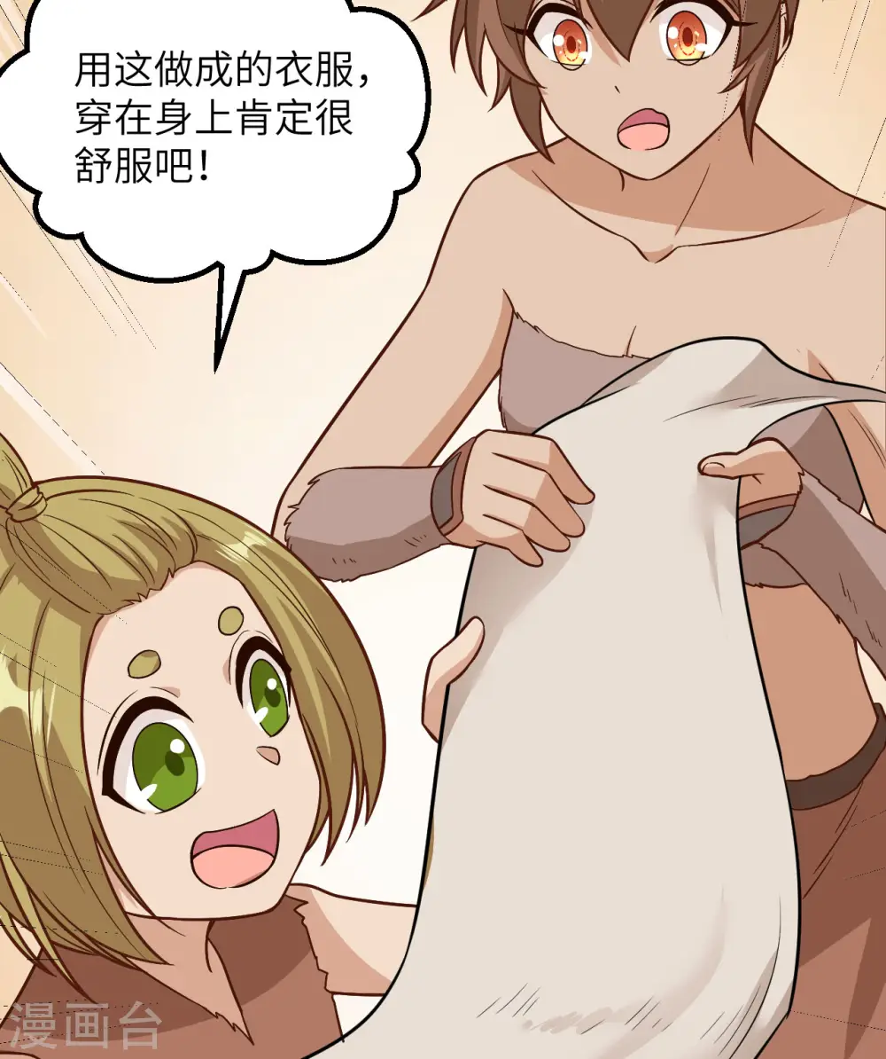 第140话 第61页