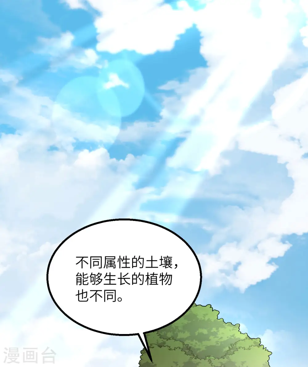 第139话 第2页