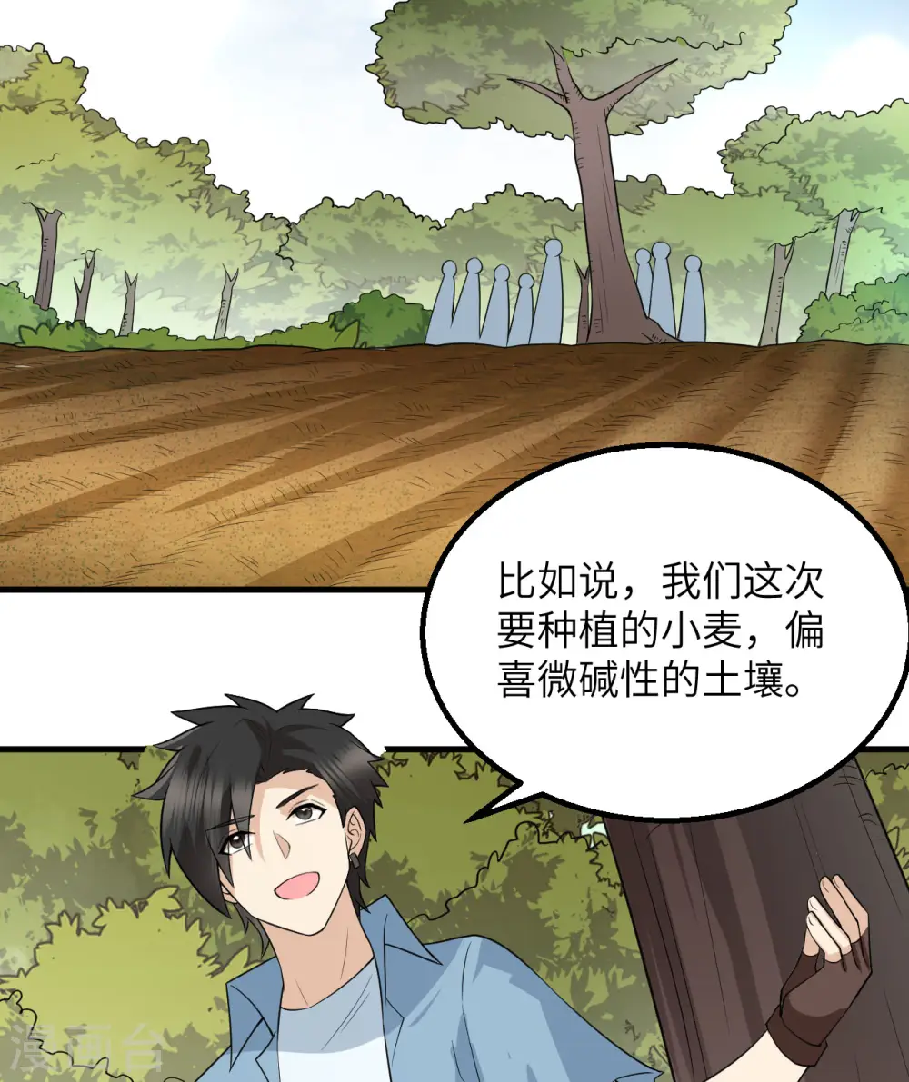 第139话 第3页