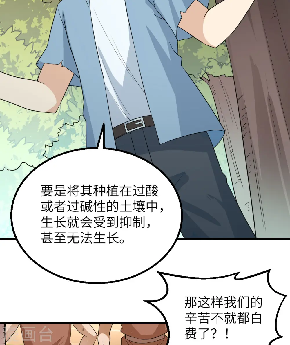 第139话 第4页